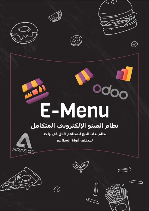E-MENU