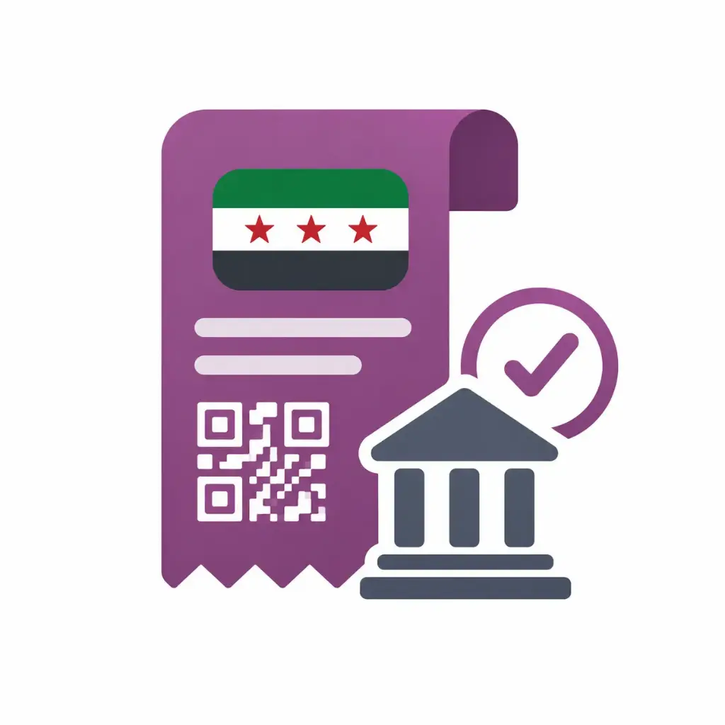 الإيصال الضريبي السوري - Syrian E-Receipt Integration